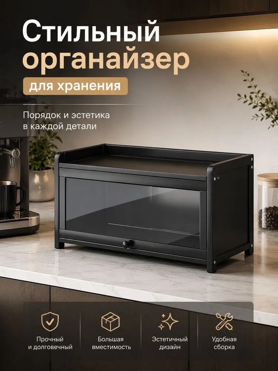 Домик-полка настольная прямая, 20х50х27 см, черная, МДФ, 1 шт