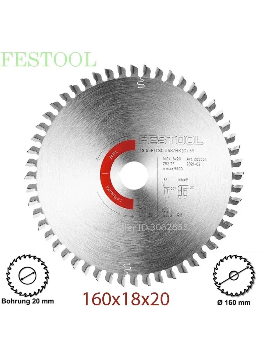 Festool Диск пильный 160 x 18 x 20; 52 зуб; F54, №1