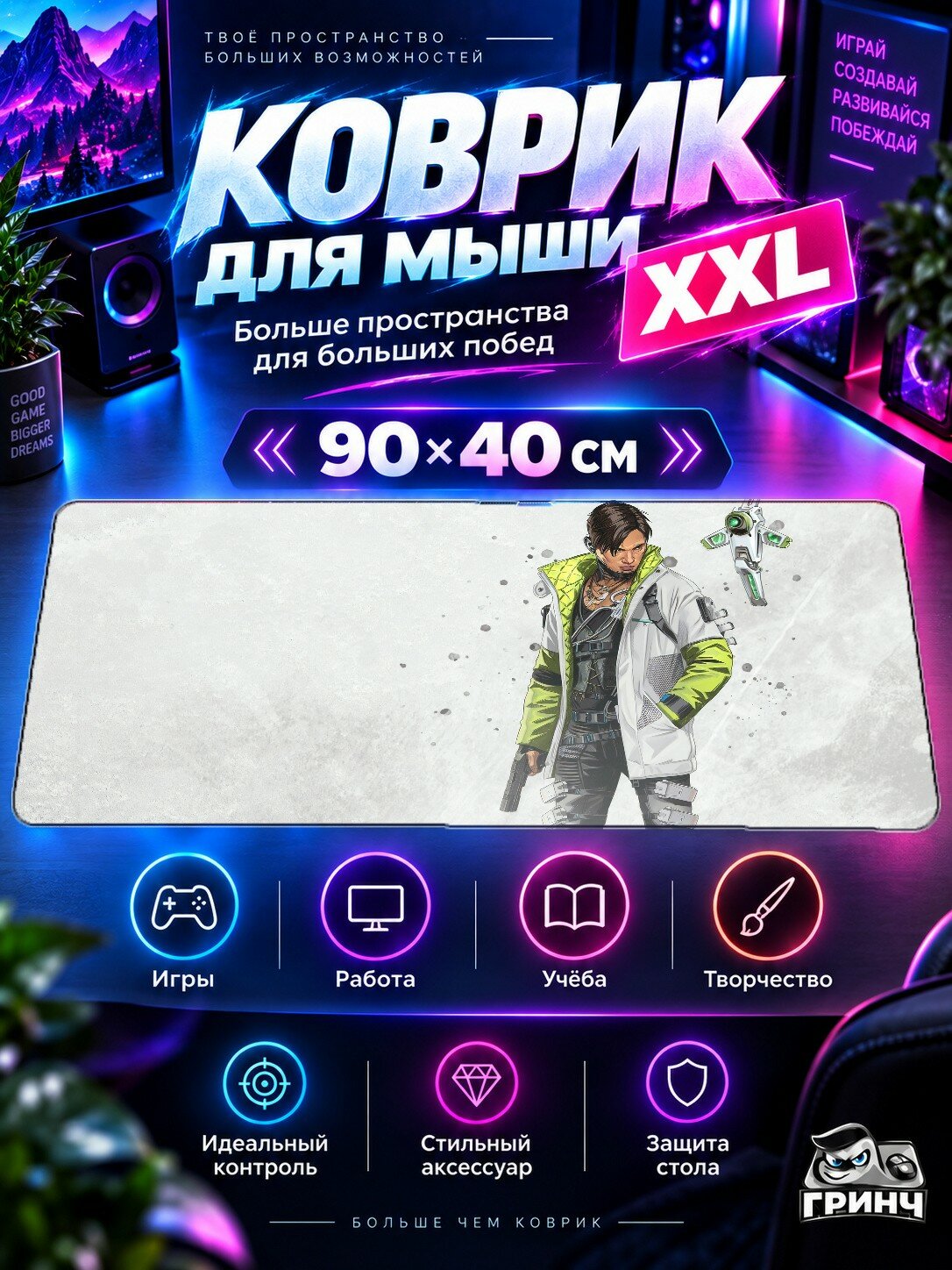 Игровой коврик для мыши 90х40 см — Apex Legends / Апекс Легендс — Apex Legends Season 3