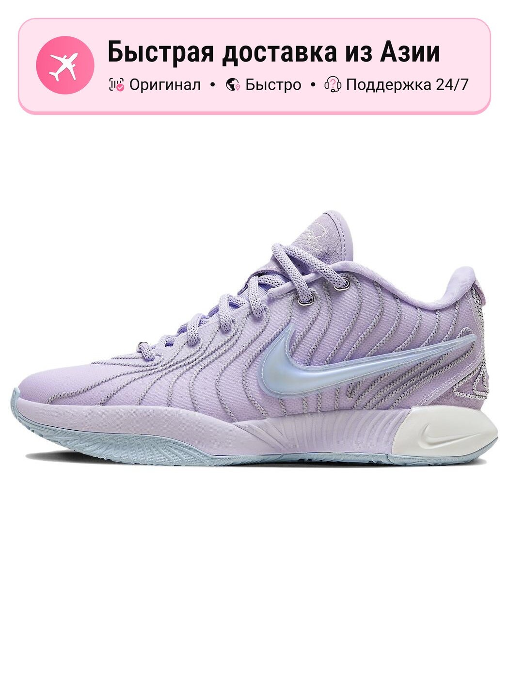 Кроссовки NIKE LeBron 21 Ep Easter