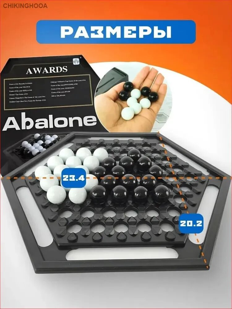 Настольная игра для детей абалон Abalone