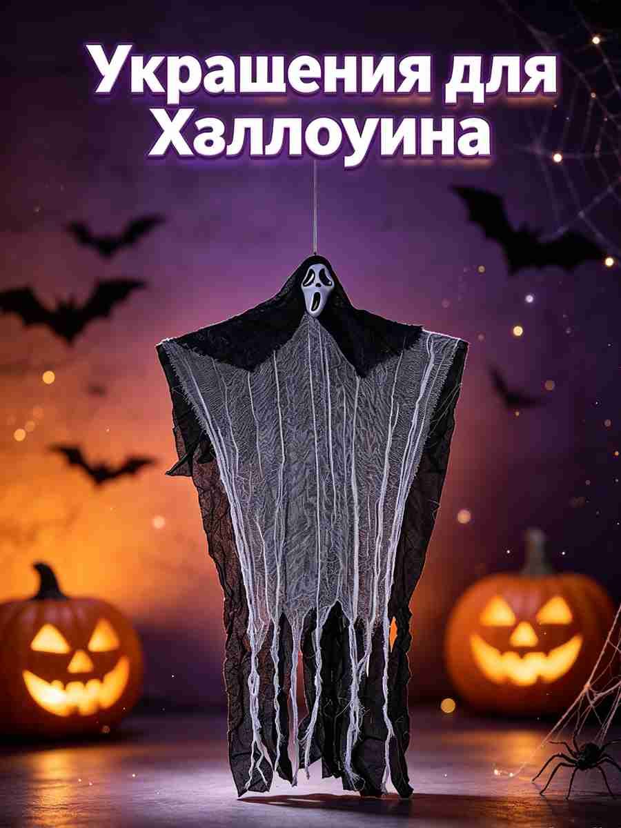 Украшение на Хэллоуин, висящий скелет, висящая призрачная дверь
