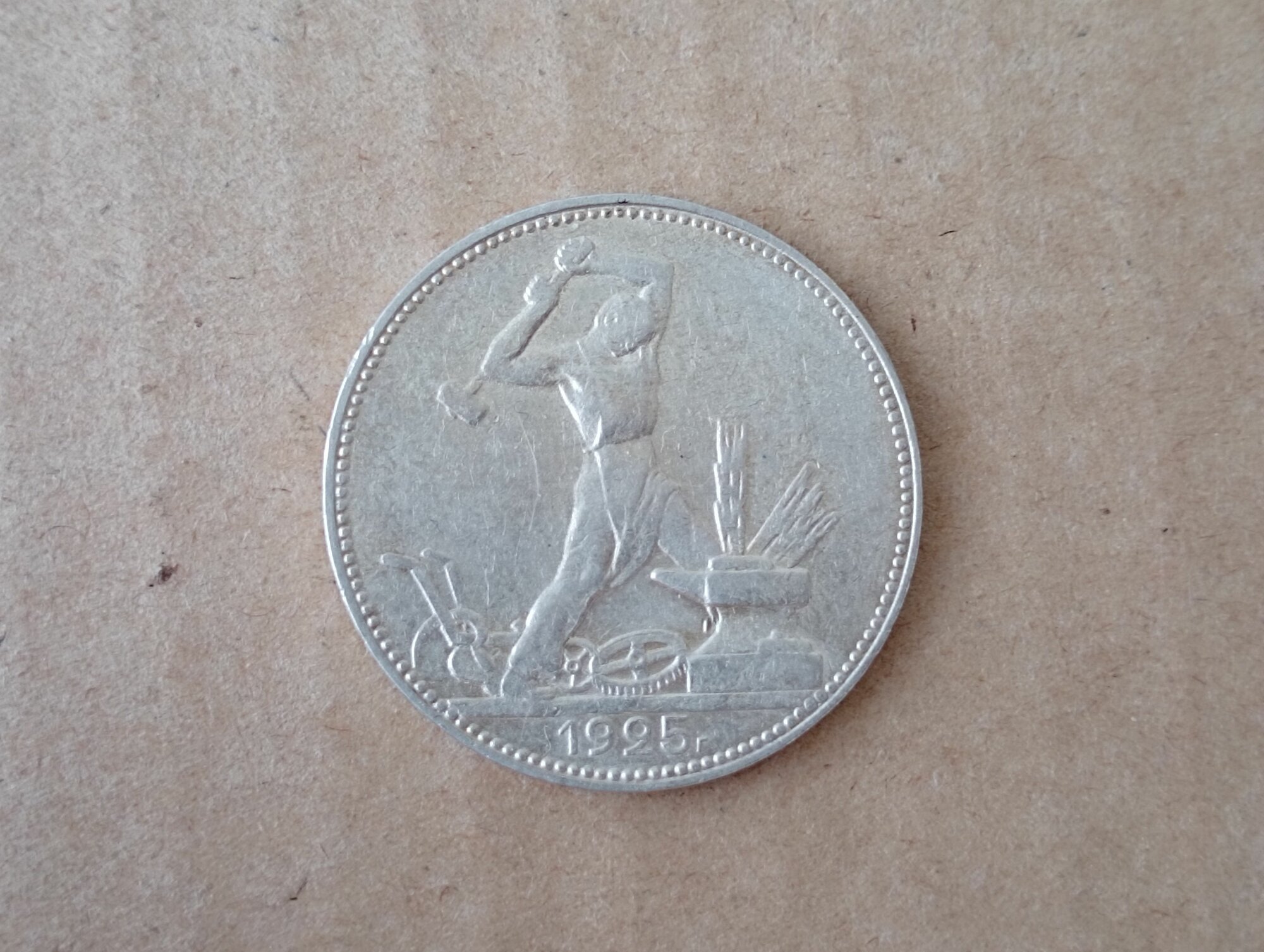 СССР. 50 копеек (полтинник) 1925 ПЛ ! Кладовой