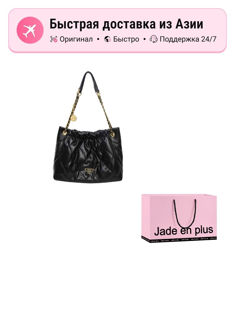Сумка Jade en plus Jade En Plus