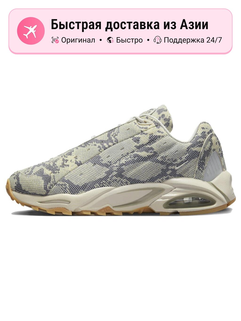 Кроссовки NIKE Hot Step Air Terra