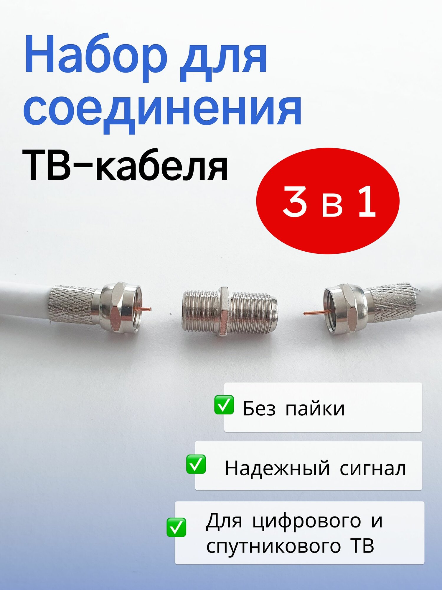 Соединитель антенного кабеля CADENA, 1 бочонок, 2 f разъема медь, коннектор RG6 для ТВ, эфирной антенны, телевизора