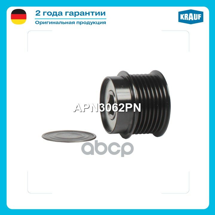 Генератор, применяется на Lexus RX, с 2003 года. Krauf арт. APN3062PN