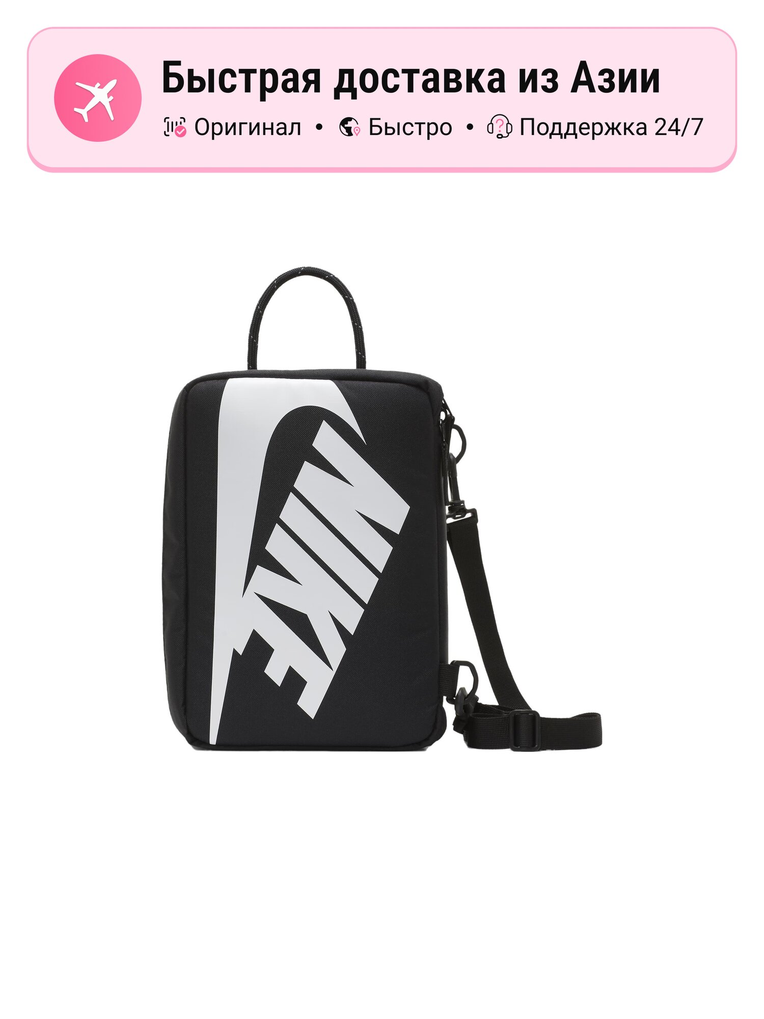 Несессер NIKE