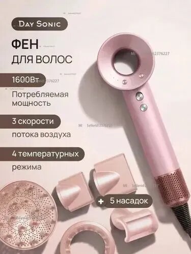 Xiaomi Фен для волос 2CLVO3_ob_2CFP5Y 1600 Вт, скоростей 3, кол-во насадок 5, бежевый, светло-розовый