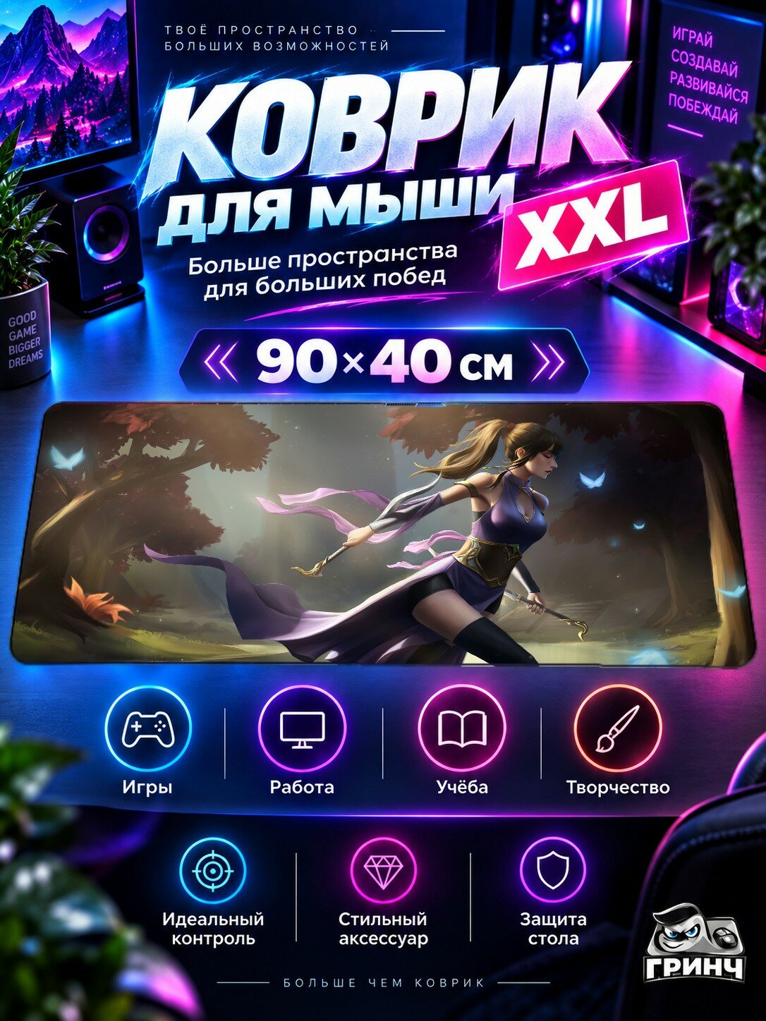 Игровой коврик для мыши жаккард 90х40 см Steampunk Girl City Девушка Город