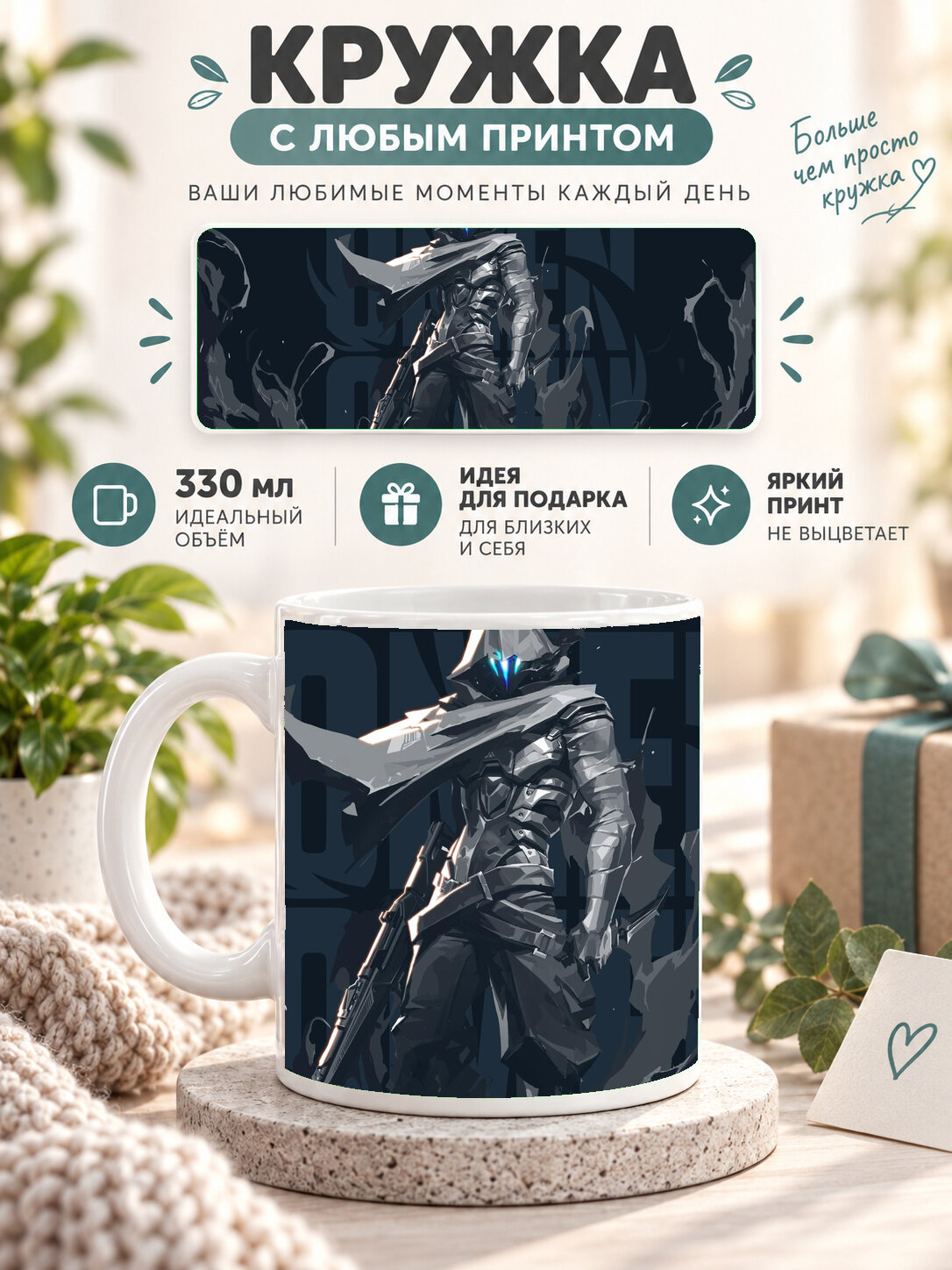 Кружка керамическая 330 мл белая с принтом Need For Speed Unbound Playstation 5