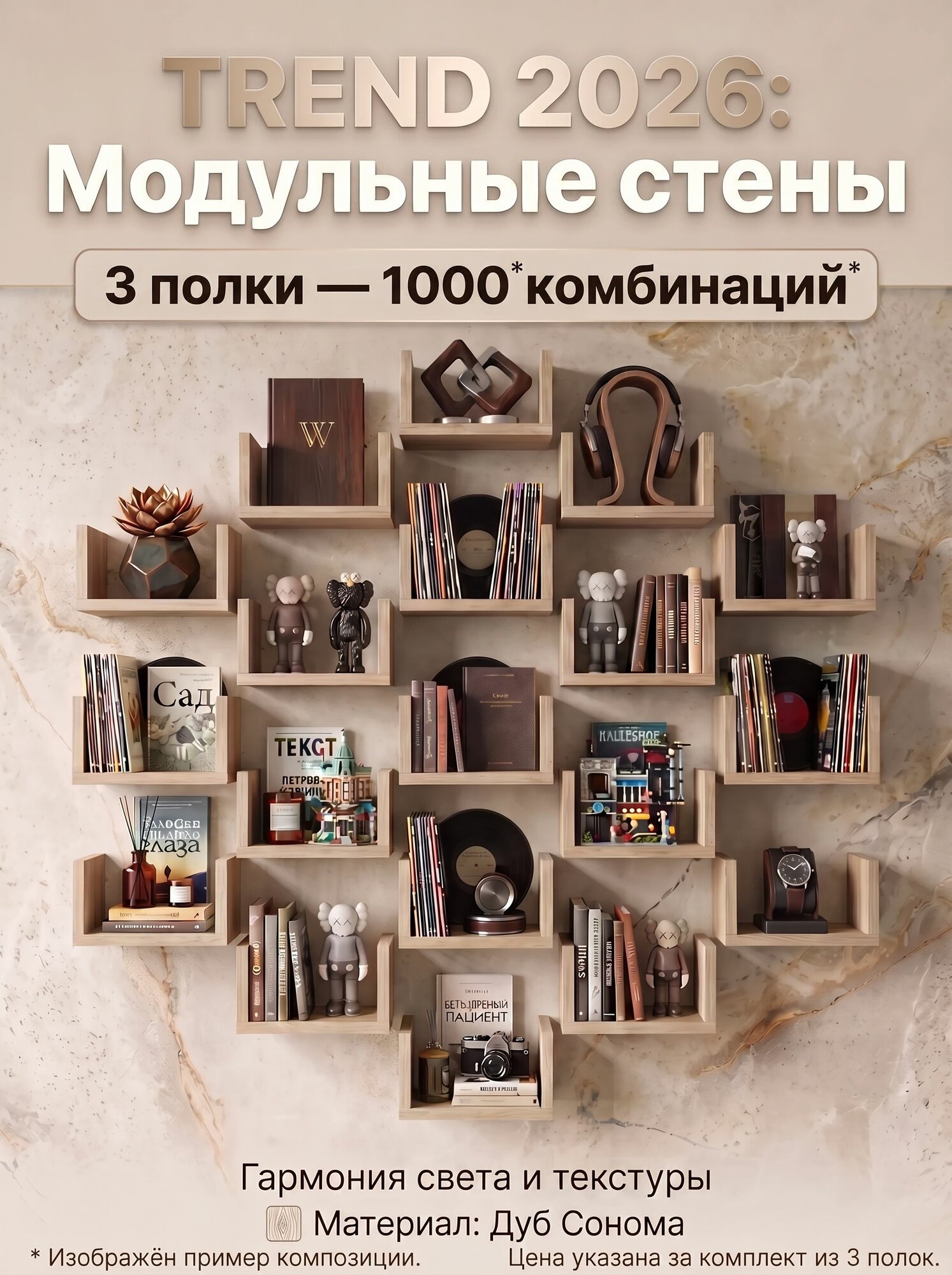 Полка настенная для роутера, книг, посуды универсальная полочка на стену, мебель для кухни и гостиной