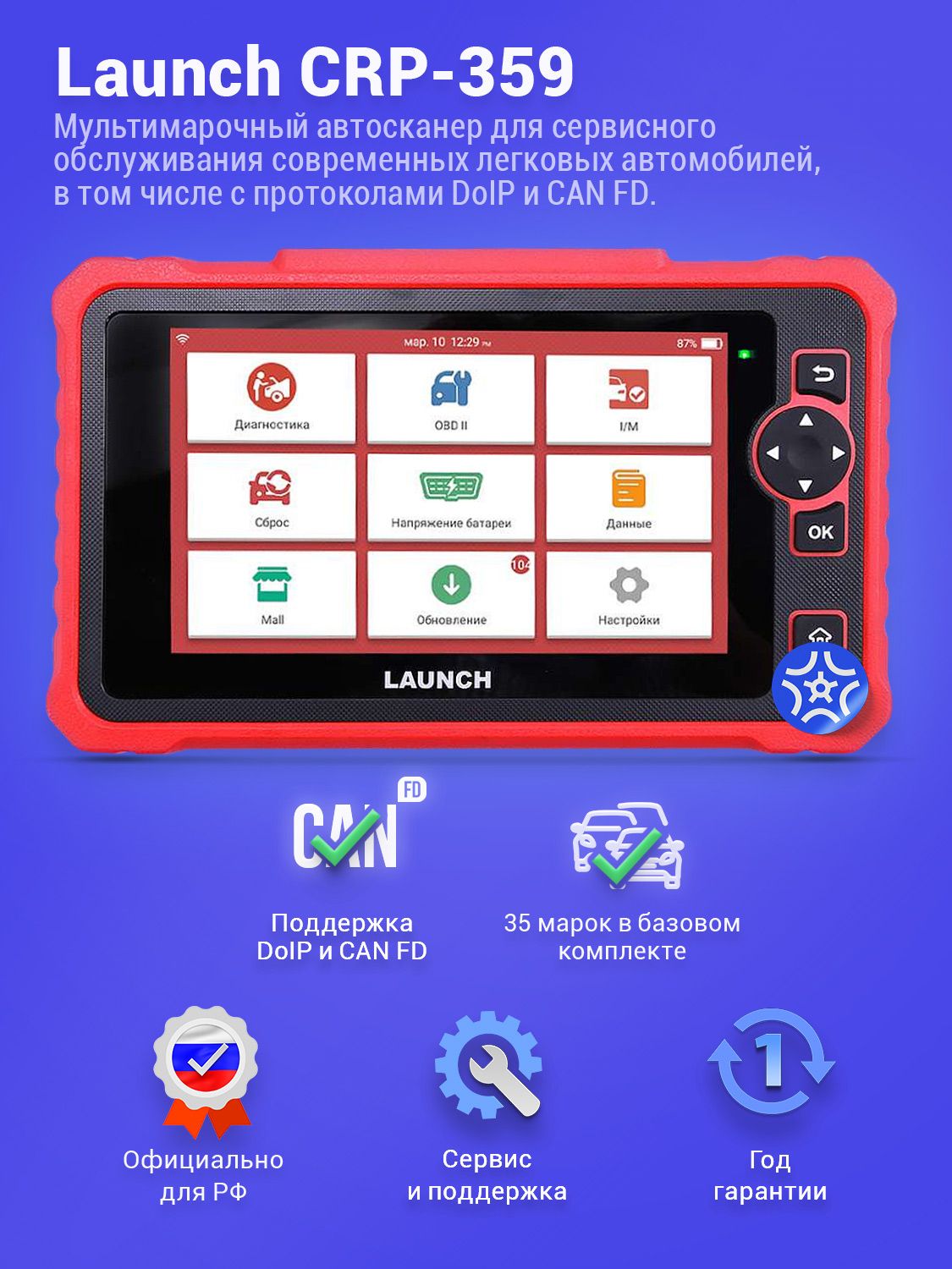 Автосканер мультимарочный компактный для диагностики авто с DoIP и CAN FD, OBD2, красный