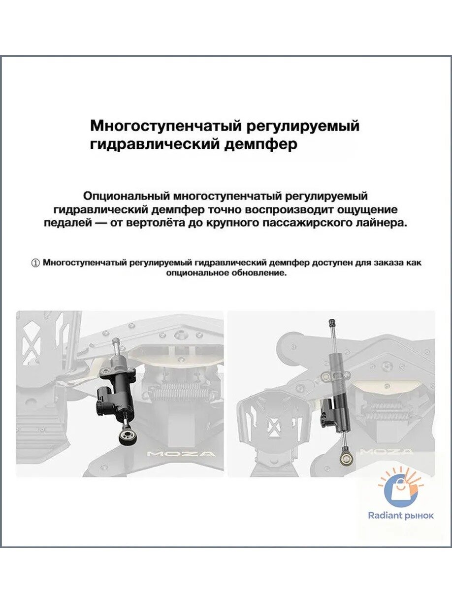 MOZA MRP Регулируемый демпферАксессуары для педалей MRP, Платформа PC