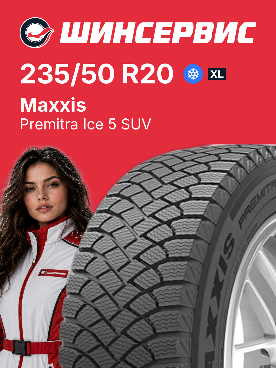 Зимняя нешипованная шина Maxxis Premitra Ice 5 SUV 235/50 R20 104 T, зимняя автомобильная резина