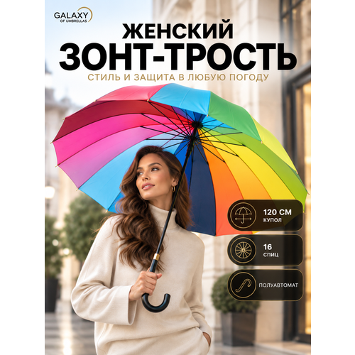 Зонт-трость GALAXY OF UMBRELLAS, розовый, бордовый, синий, зеленый, красный, желтый, фиолетовый
