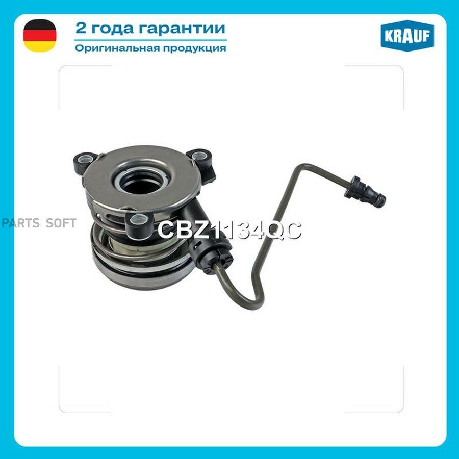 Подшипник выжимной гидравлический KRAUF CBZ1134QC | цена за 1 шт