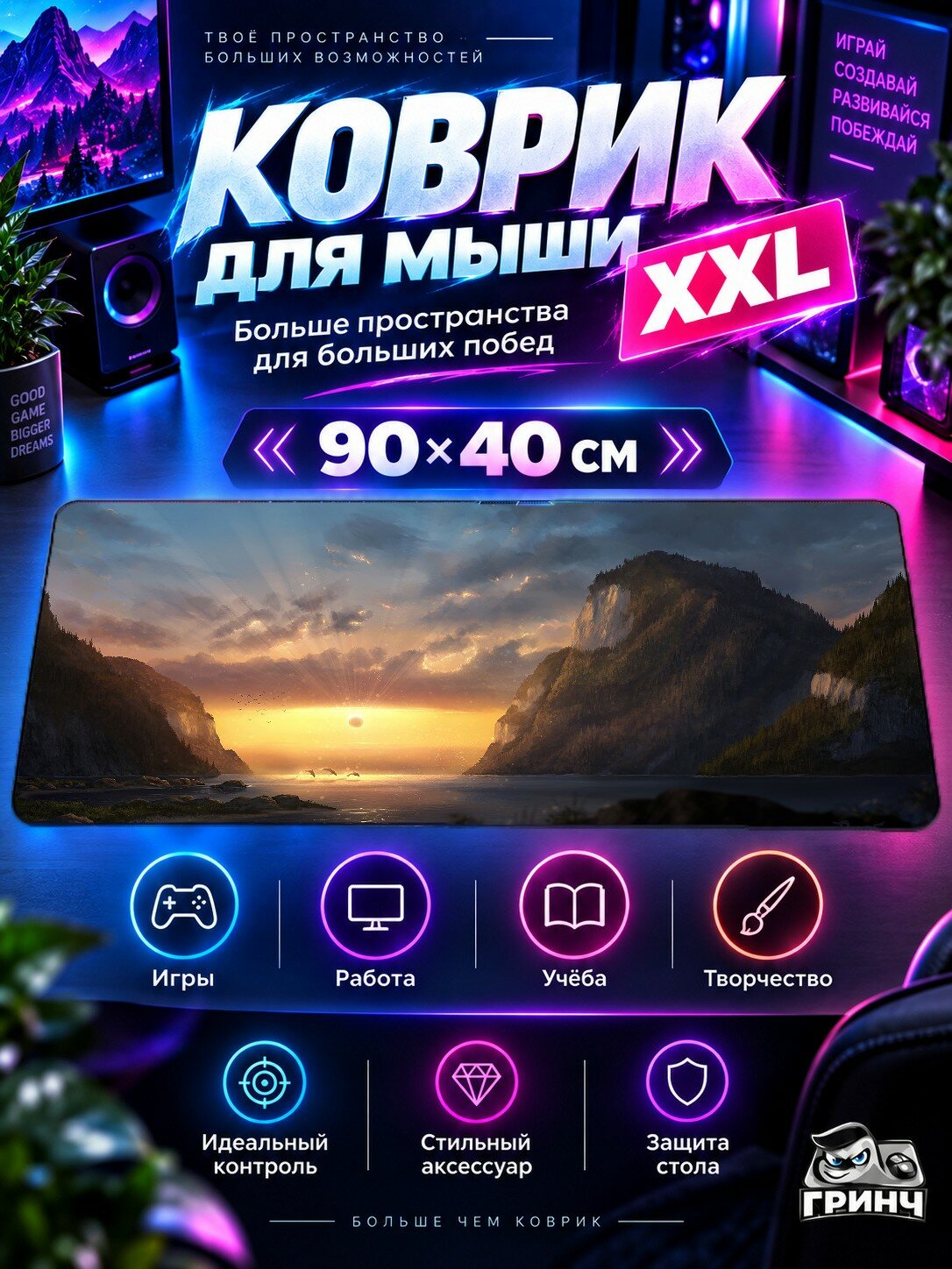 Игровой коврик для мыши жаккард 90х40 см Ocean Sunset With Waves Океан Закат Волны