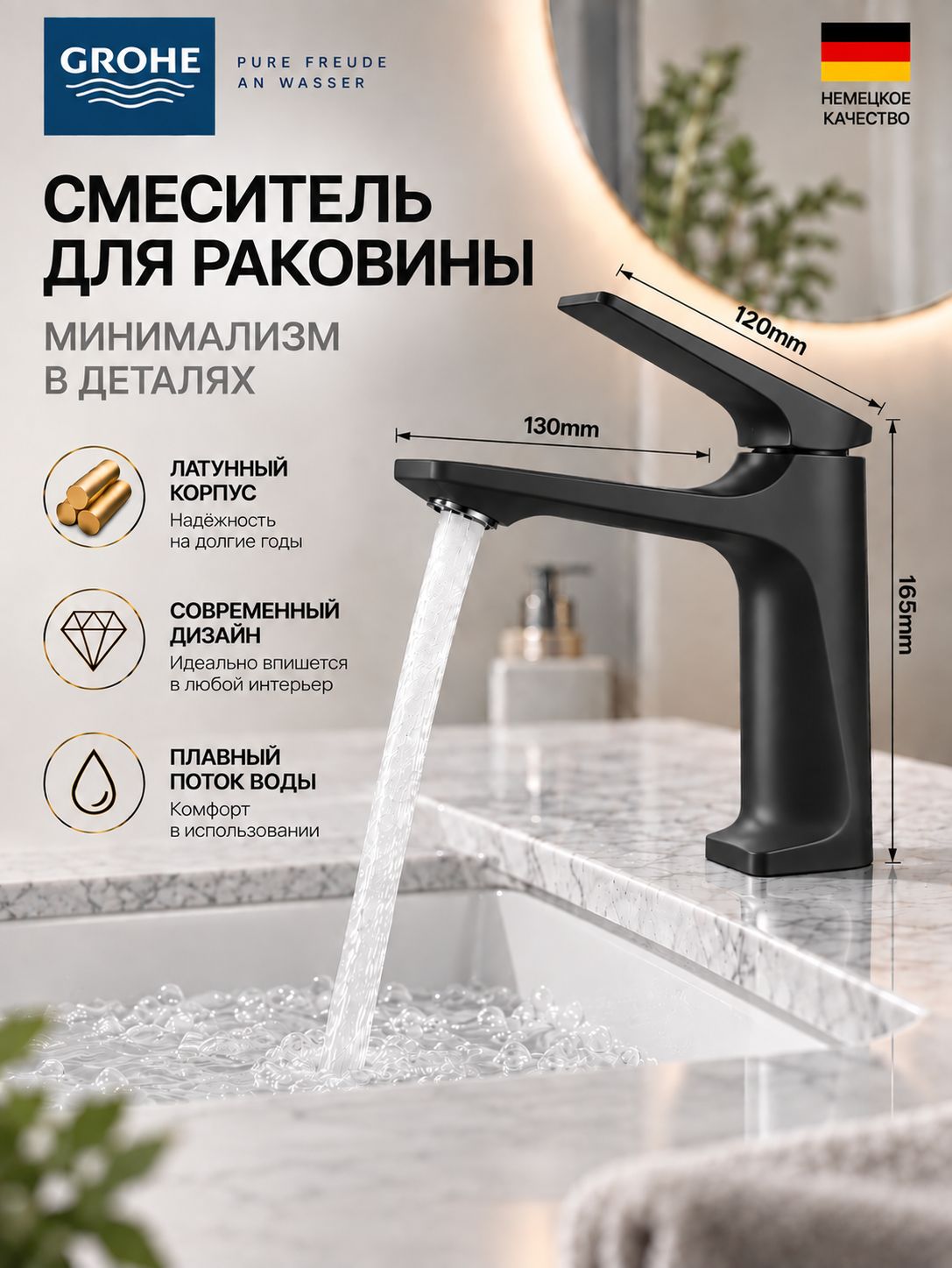 Смеситель для раковины Grohe, однорычажный, холодная и горячая вода