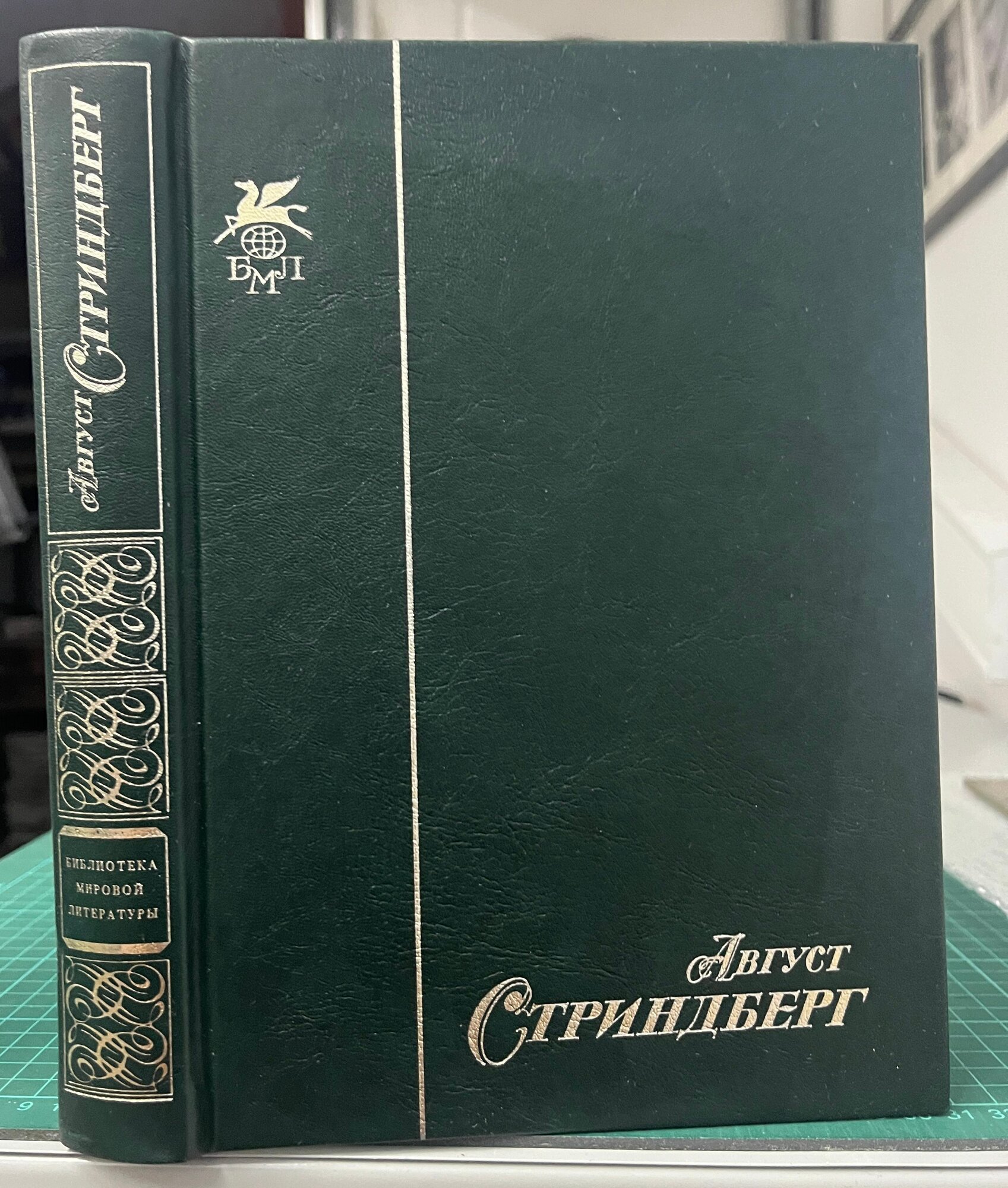 Слово безумца в свою защиту. Одинокий. Пьесы Стриндберг Август Юхан