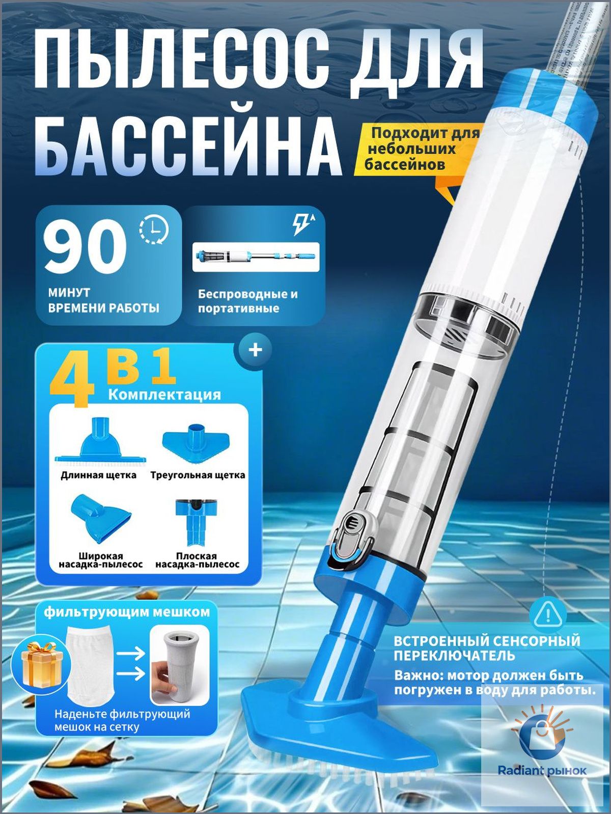 Пылесос для бассейна аккумуляторный с телескопической стойкой 1,65 м, портативный и перезаряжаемый, ручной пылесос для бассейна