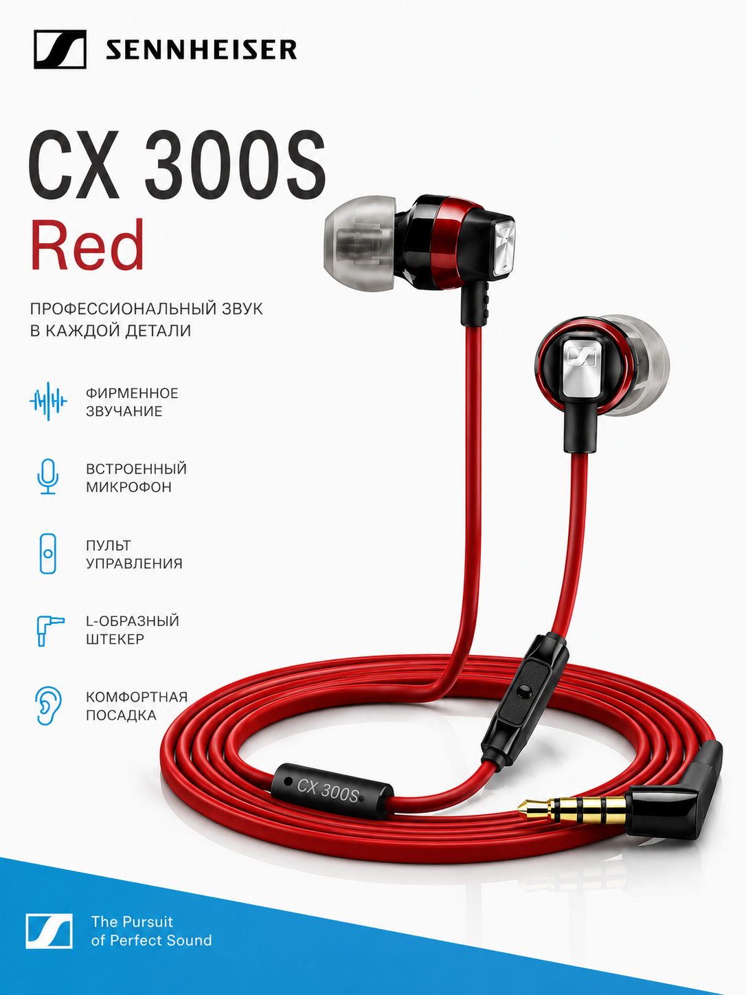 Проводные наушники Sennheiser CX 300S Red In-Ear Earphone с микрофоном и глубокими басами, красный