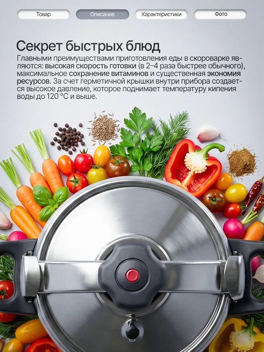 Скороварка для индукционной плиты из нержавеющей стали 9 л
