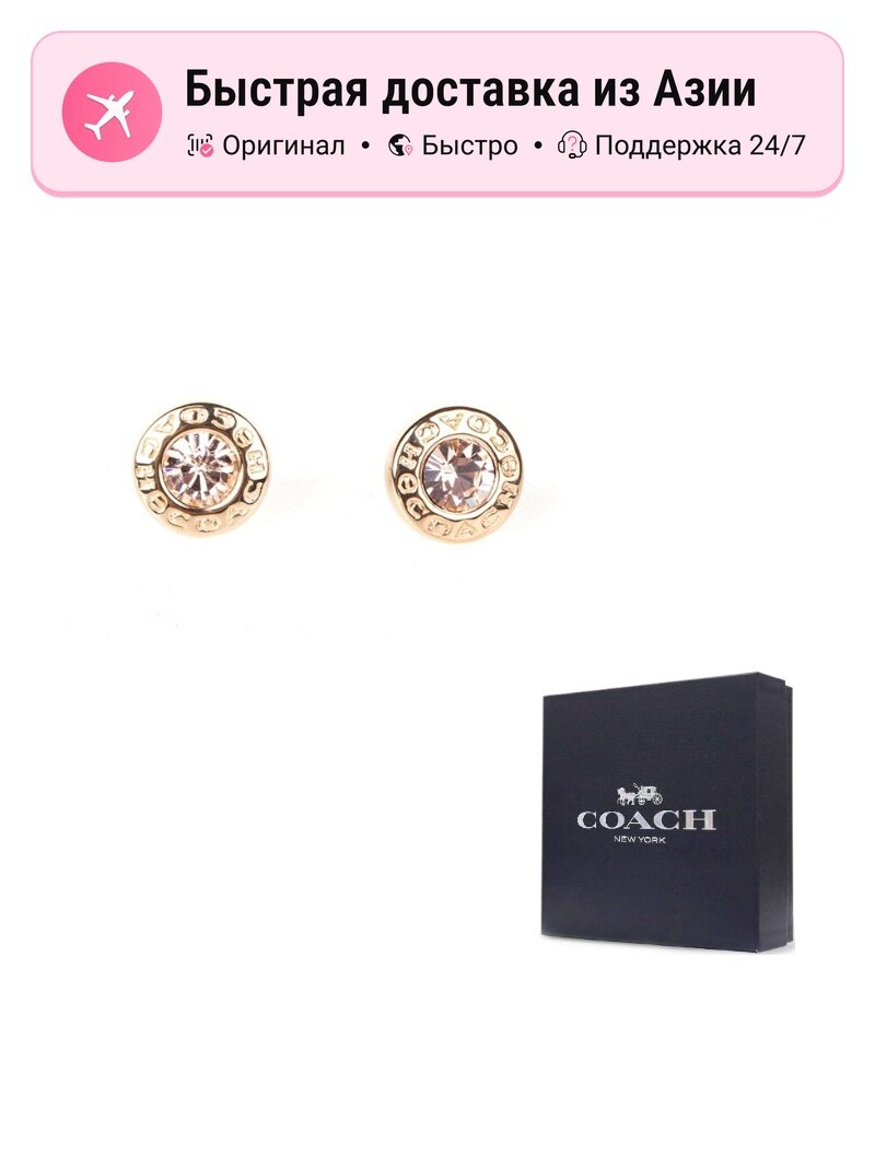 Серьги Coach, металл