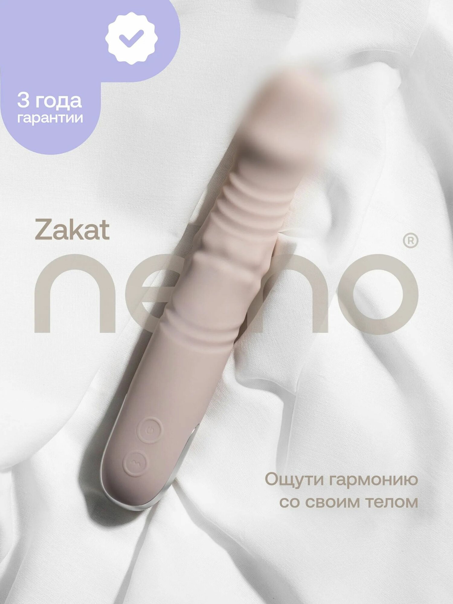Nejno Zakat - вибратор-реалистик с фрикциями и массажными бусинами