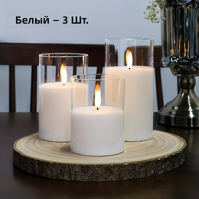 Светодиодные свечи без огня 3 шт, белые, с мерцающим пламенем и переключателем, на батарейках AAA (не входят в комплект), для дома и праздничного декора