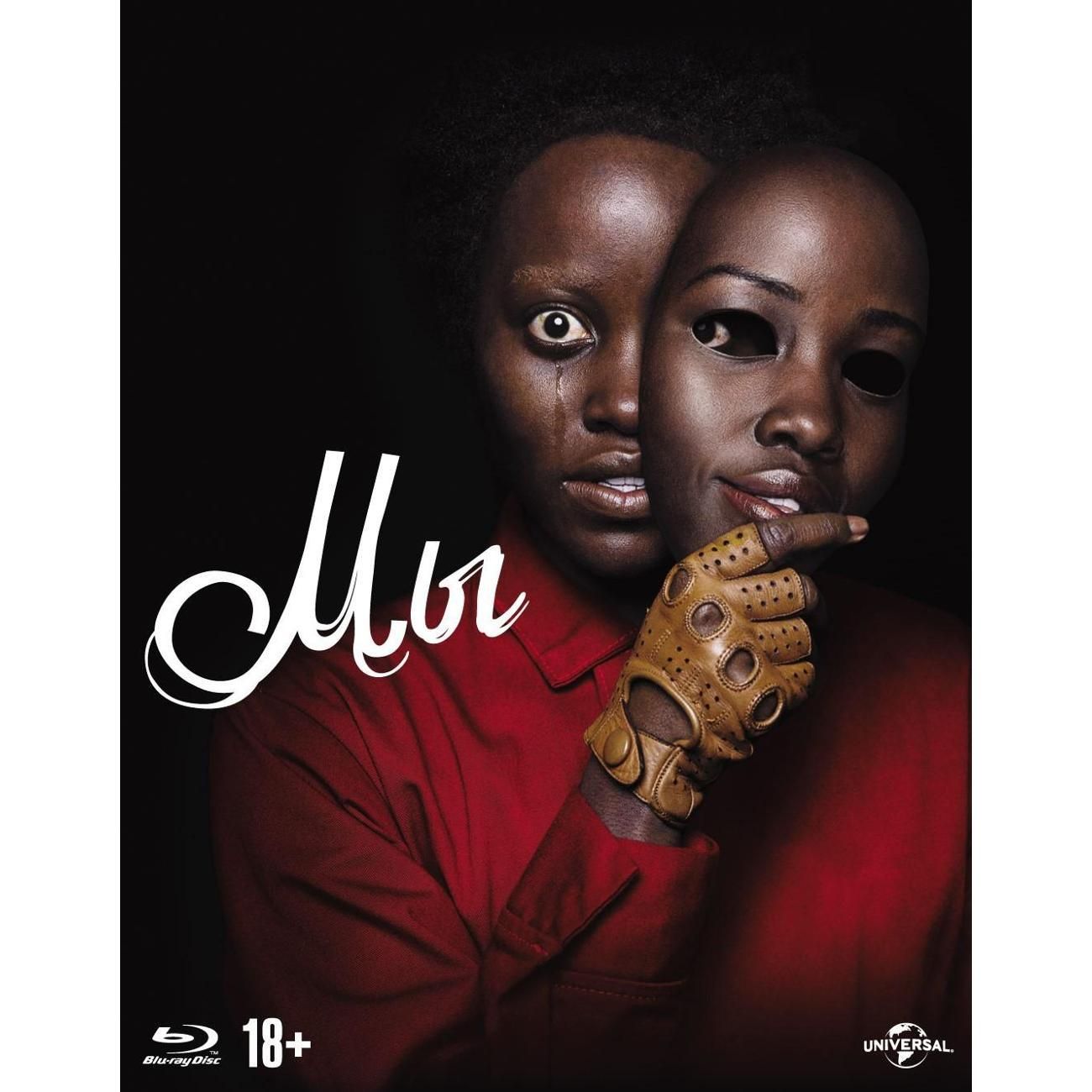 Диск Blu-Ray ND Play Мы