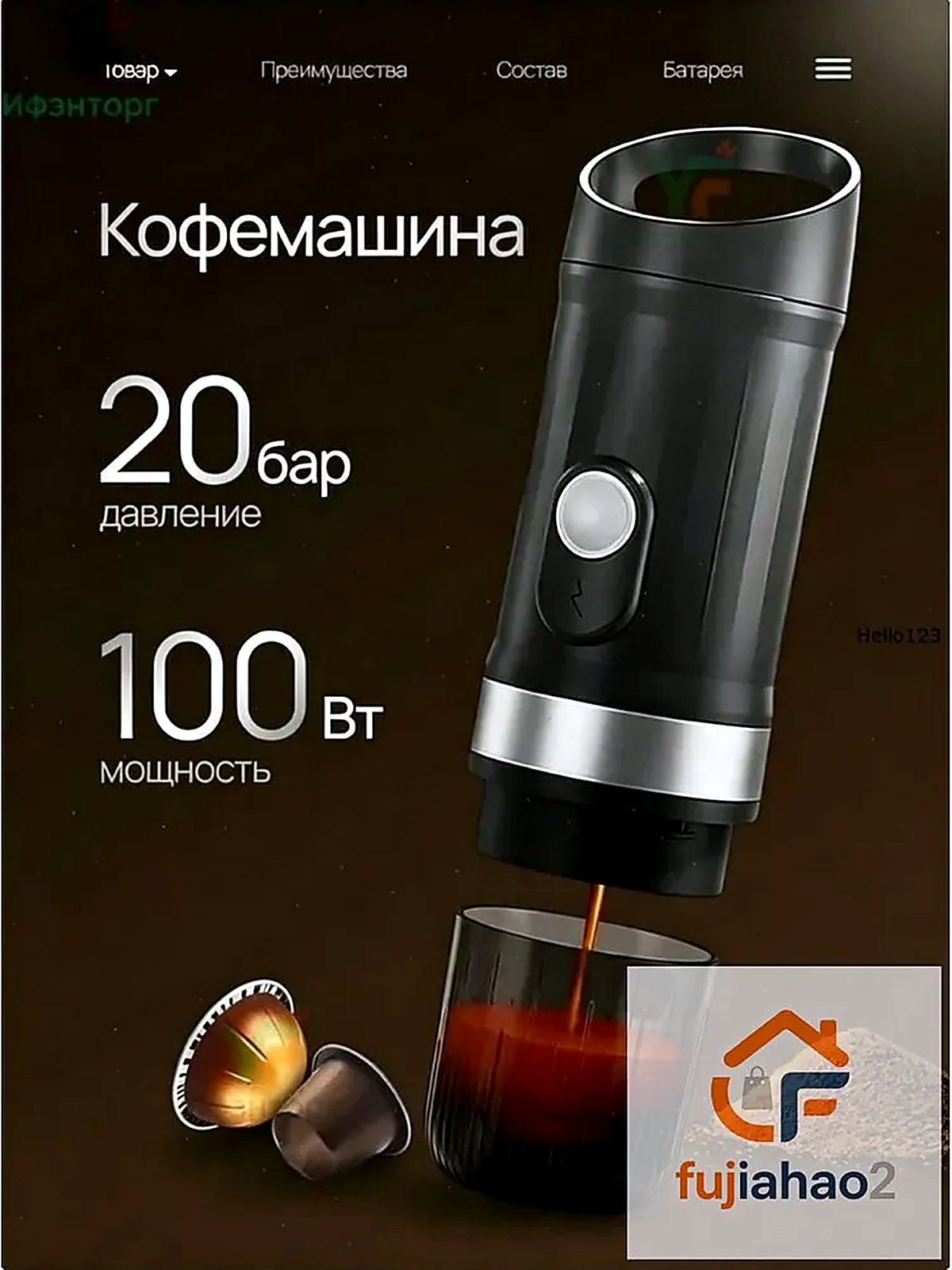 Качественная портативная кофеварка DOCTOR BAKKER применяется для молотого кофе, nespresso и dolce gusto