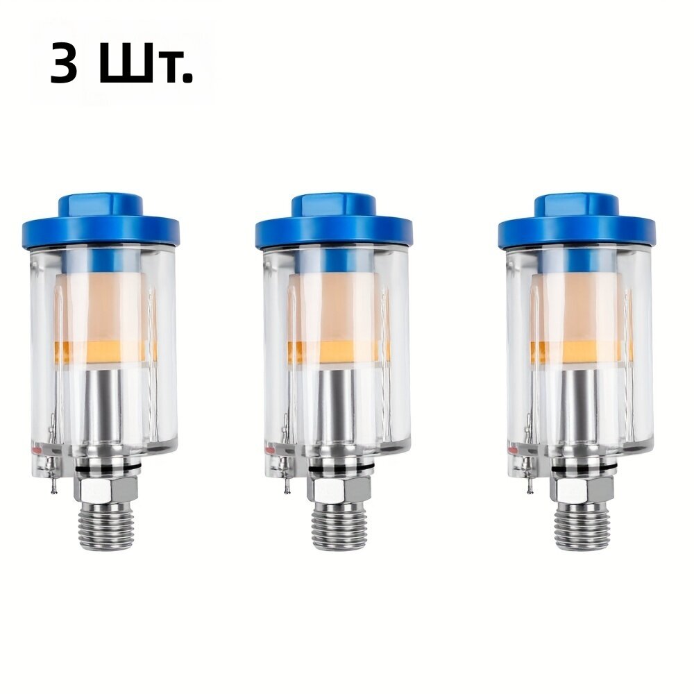 Воздушный фильтр с водо-маслоотделителем, разъем 1/4" NPT, комплект 3 шт. для аэрографов и пневмоинструментов