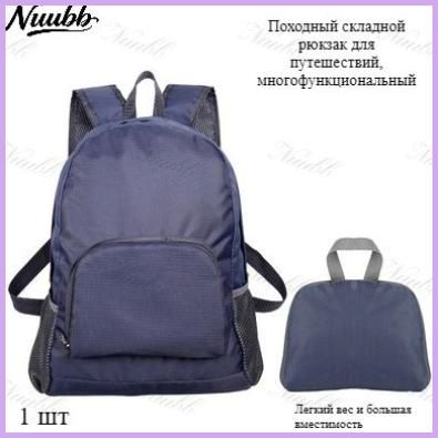 Рюкзак