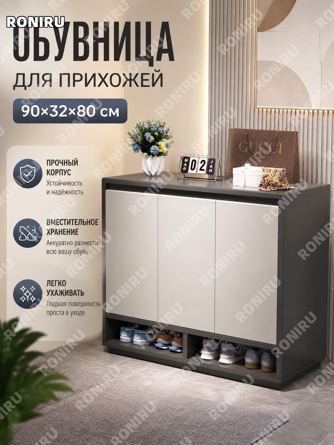 Обувница из массива дерева 90×32×80 см, тумба для обуви, входная зона, дымчато-серый и классический серый, сборка.