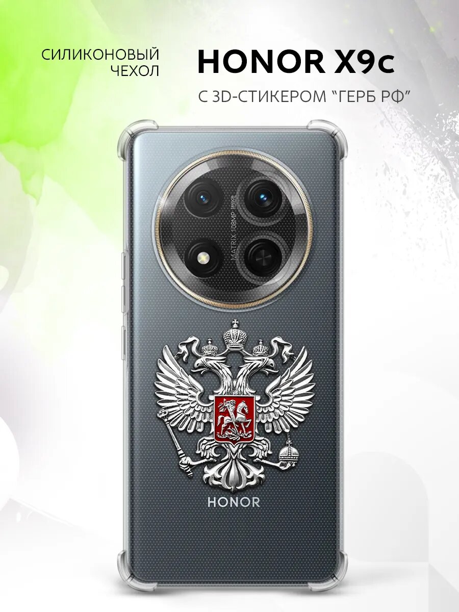 Чехол на Honor X9c, Хонор Икс9с, с защитными углами, с рисунком