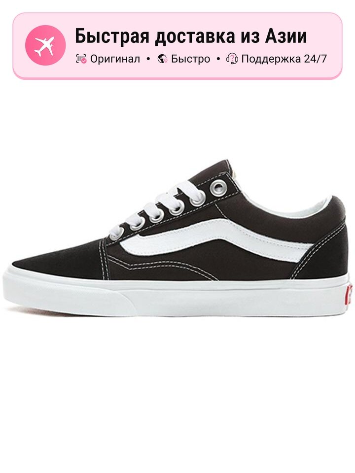 Кроссовки VANS VN0A3WLY6BT
