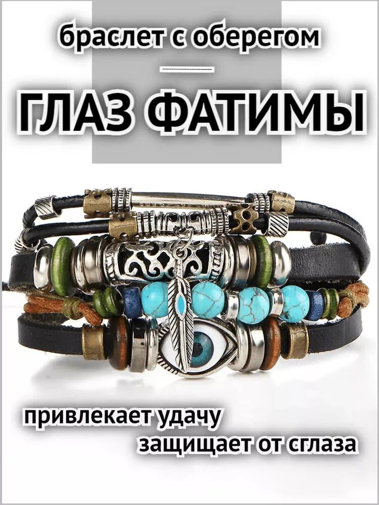 Талисман Оберег/Браслет в готическом стиле "Перышко"