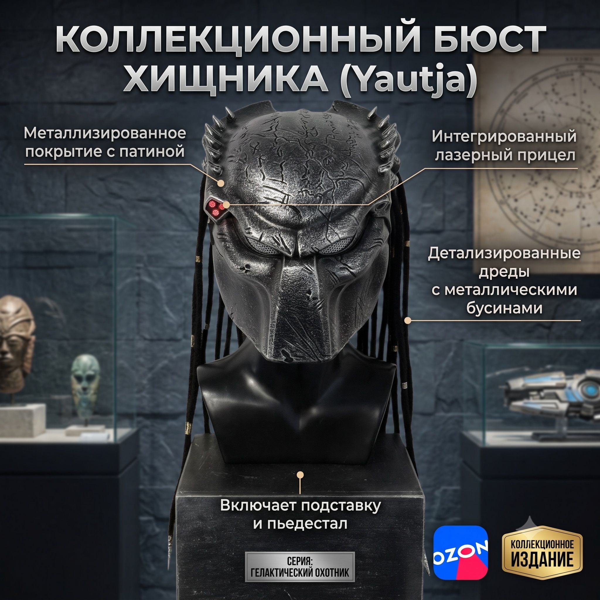 Маска Хищника в масштабе 1:1, коллекционная версия. Для косплея и декоративных целей