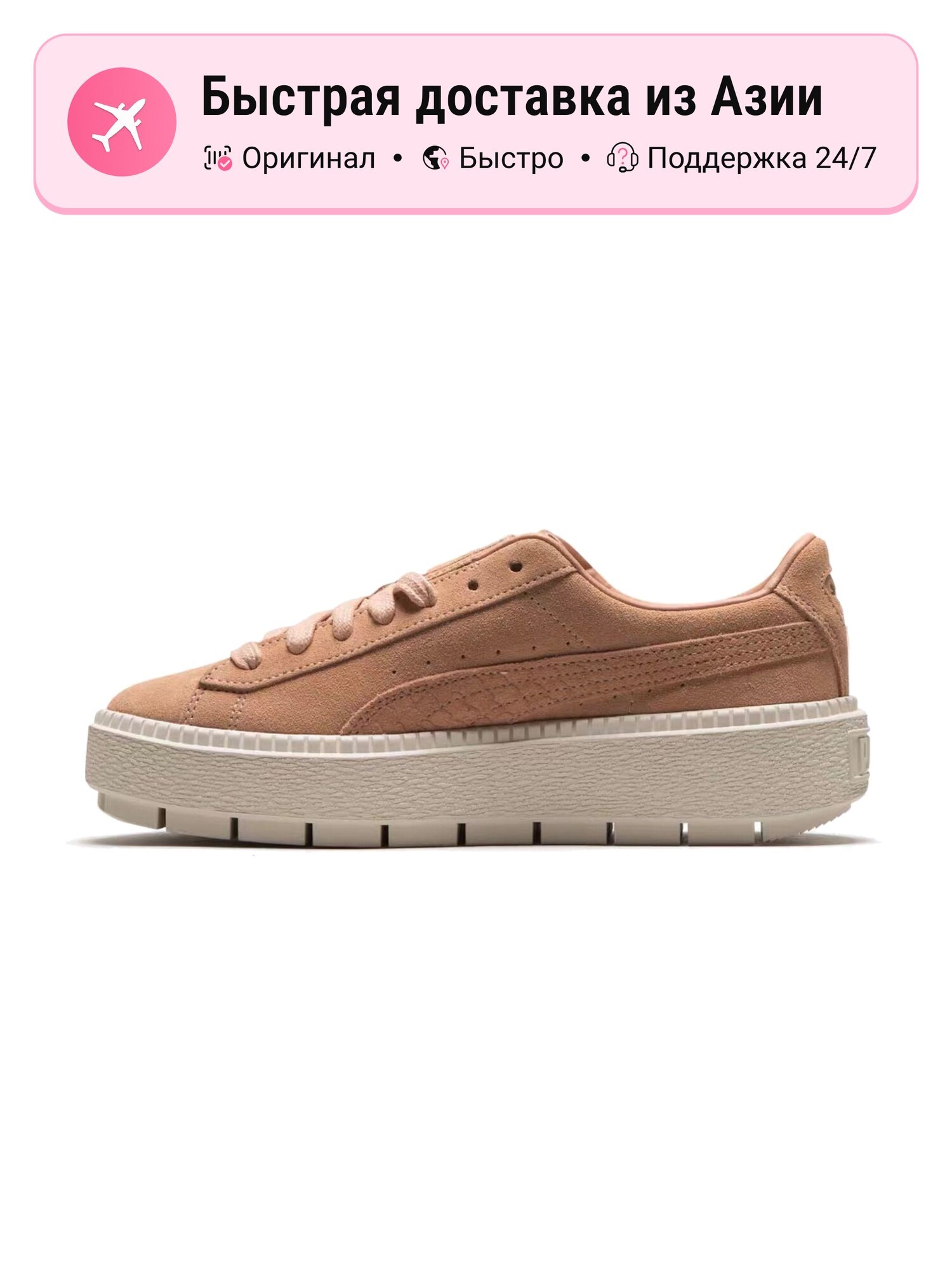 Кроссовки PUMA Suede Platform Animal