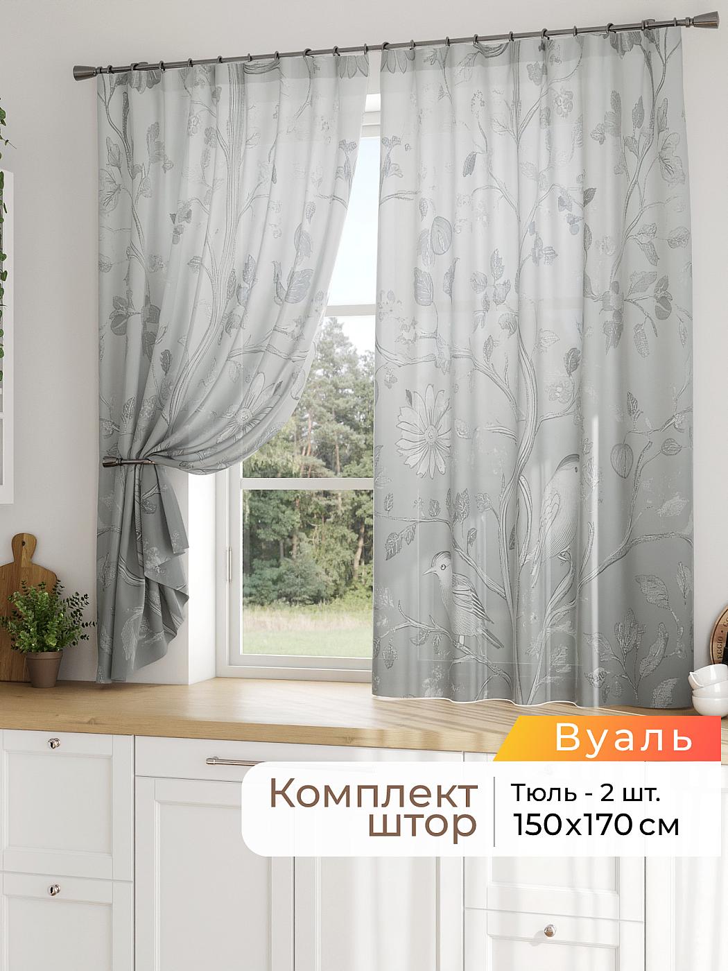 Штора для кухни готовая 150x170 см с рисунком (786255170-170)