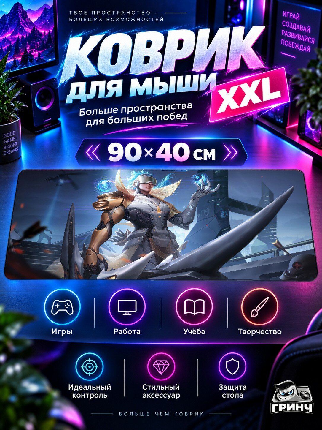 Игровой коврик для мыши 90х40 см — Legend Of Glory Huang Zhong / Легенд Оф Глорй Хуанг Жонг — Legend Of Glory Huang