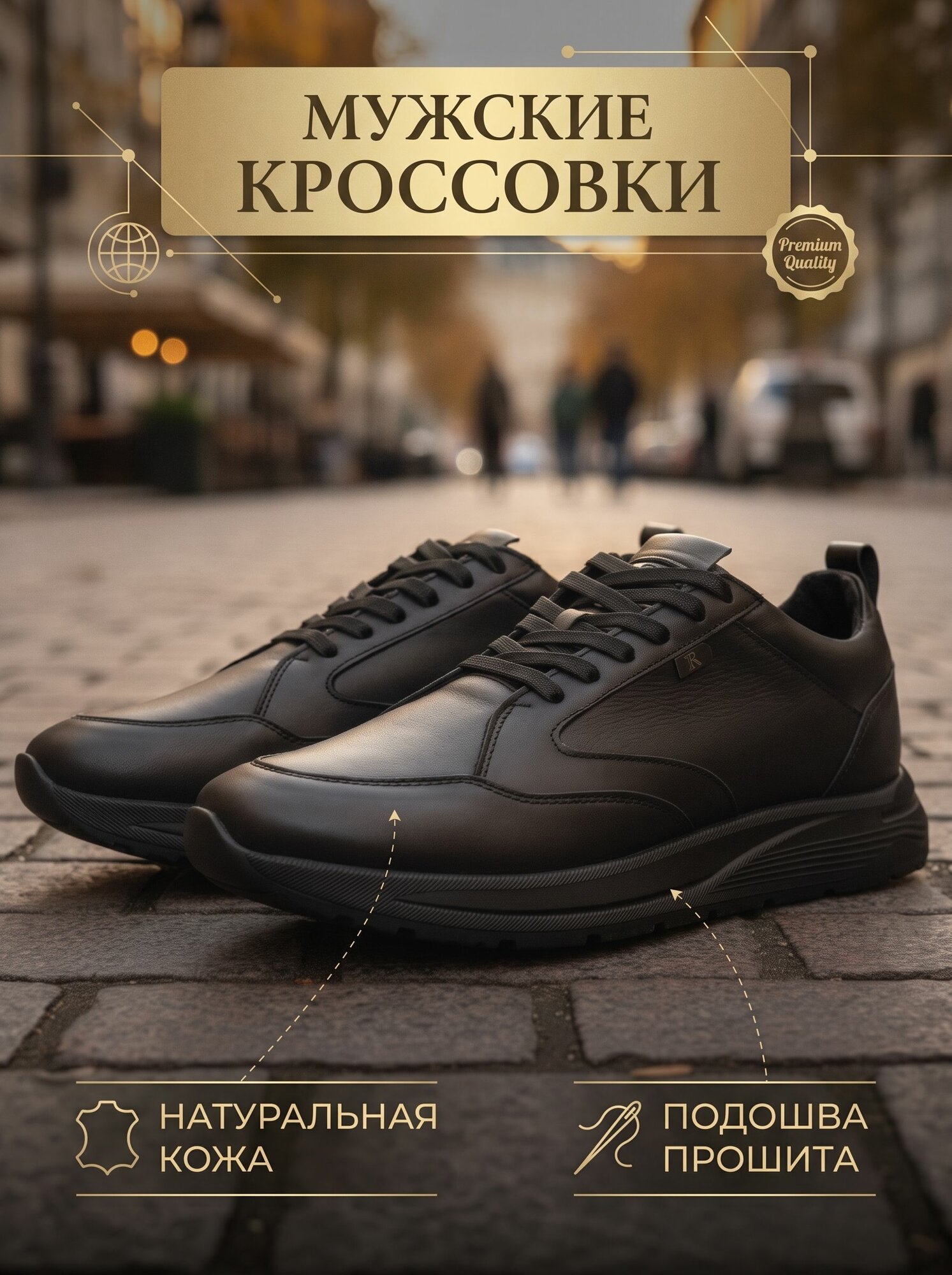 Кроссовки Millioner