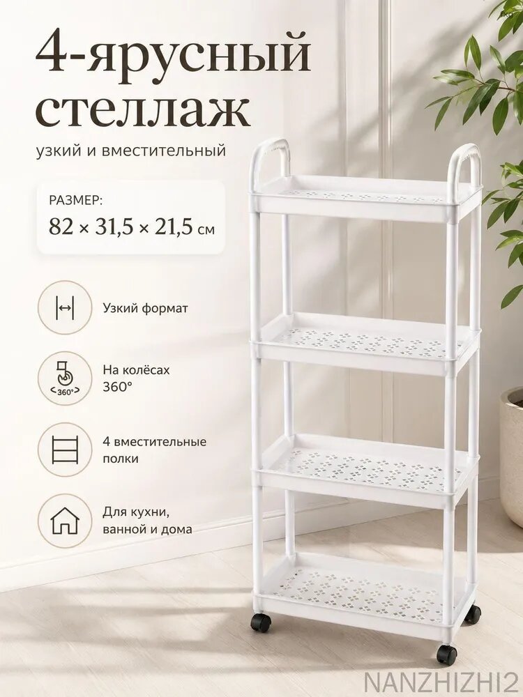 Домик-полка Напольная Прямая, 31.5х21.5, 1 шт.