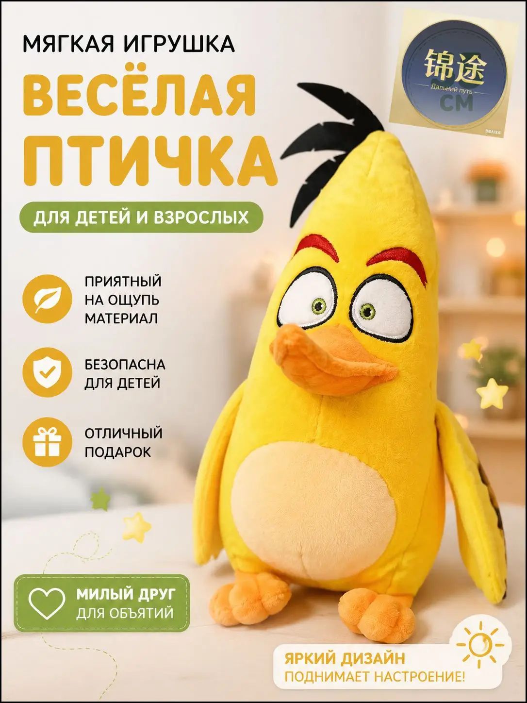 Мягкая игрушка, Детские плюшевые игрушки Angry Birds, Свинка-выручалочка или угощение,23 см, желтый