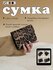 Бумажник, *001 Black