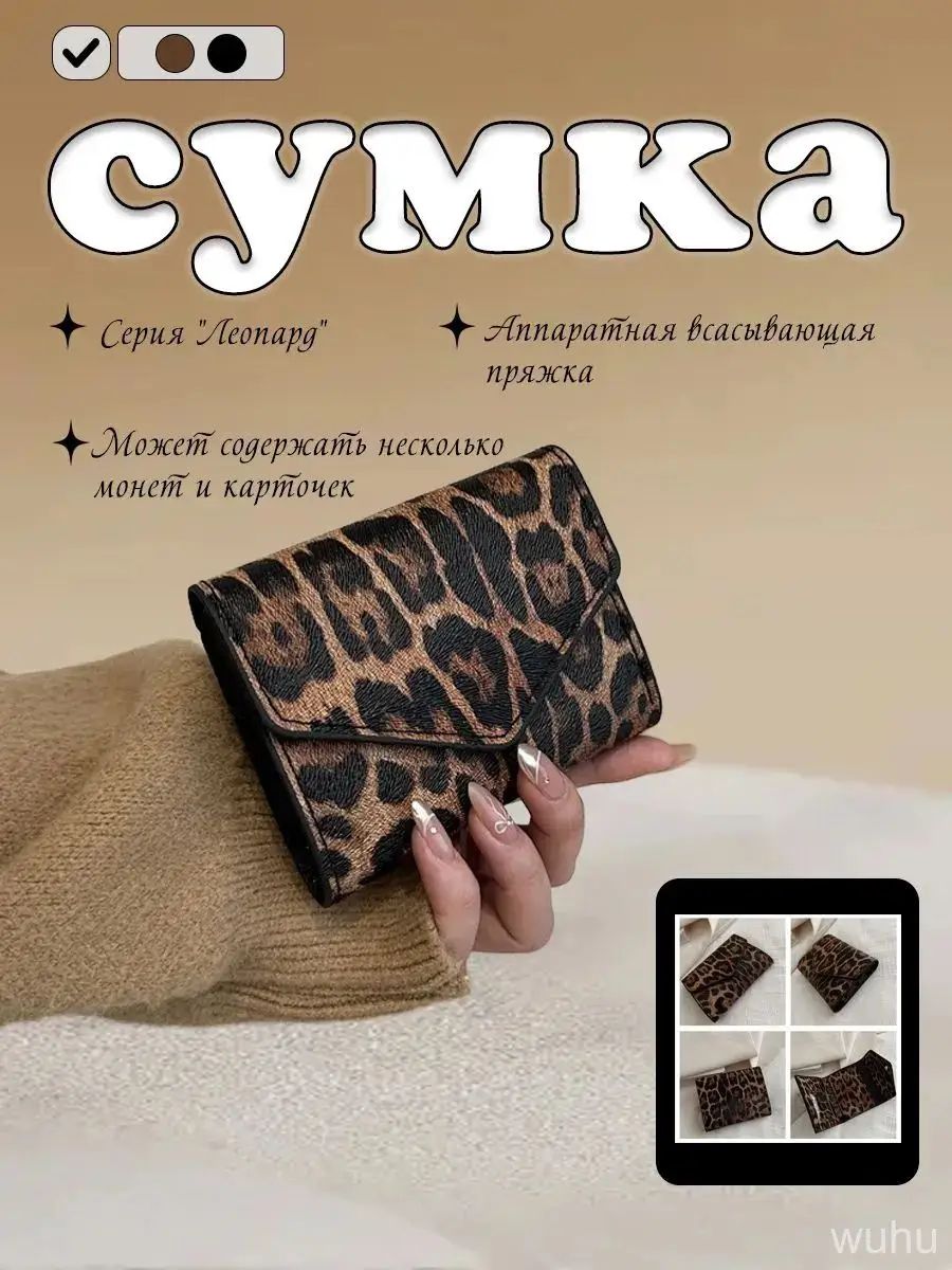 Бумажник
