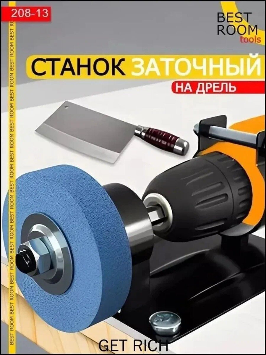 Насадка на дрель для заточки: заточной станок с абразивным кругом
