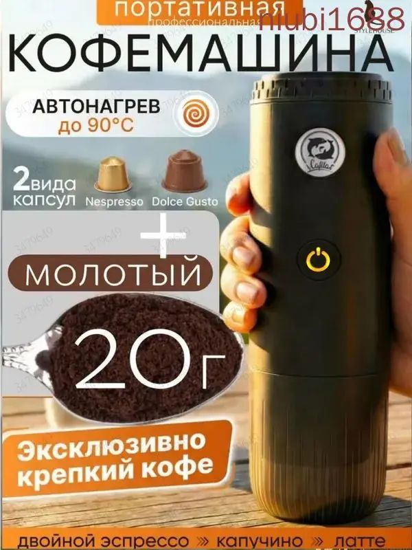 Кофеварка комбинированная Кофемашина капсульная, кофемашина, капсульная кофемашина, кофеварка, кофеварка капсульная