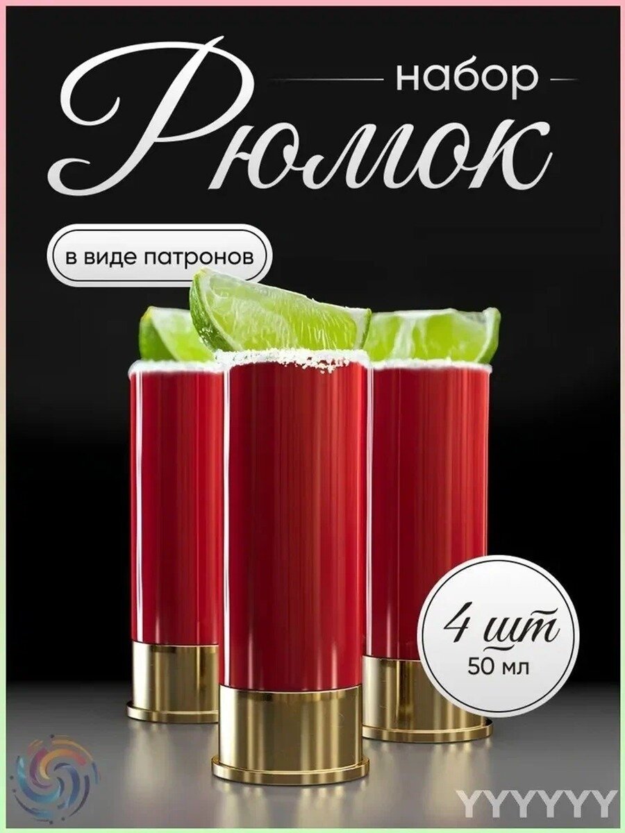 SHANSHENG-Рюмка, 50 мл, Цвет Белый, красный, Назначение питьевого стекла для водки, для ликера, универсальный